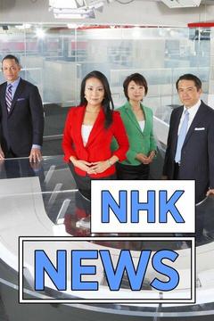 Watch Nhk News Online Season 0 Ep 0 On Directv Directv
