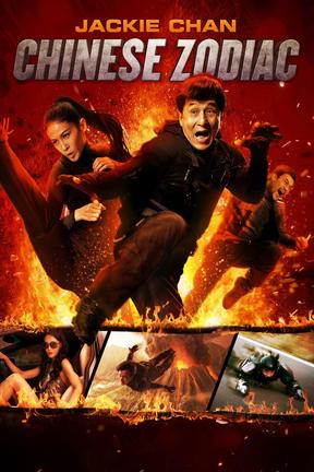 poster for CZ12