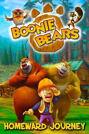 poster for Boonie Bears: Homeward Journey