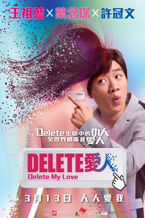 poster for Delete My Love