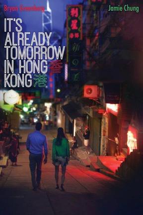 poster for Already Tomorrow in Hong Kong