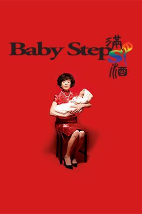 poster for Baby Steps