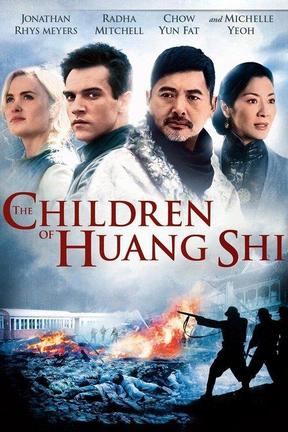 poster for The Children of Huang Shi