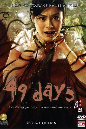 poster for 49 Days