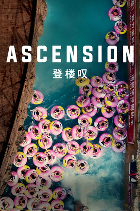 poster for Ascension