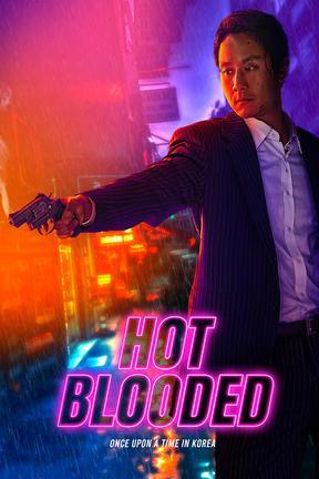 poster for Hot Blooded: Once Upon a Time in Korea