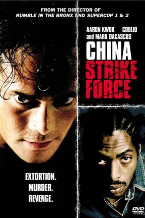 poster for China Strike Force