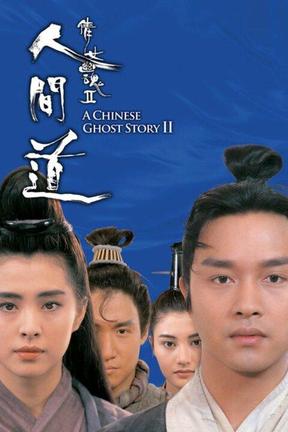 poster for A Chinese Ghost Story II