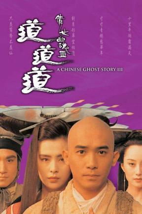 poster for A Chinese Ghost Story III