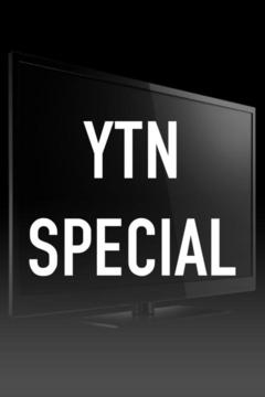 poster for YTN Special