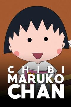 poster for Chibi Maruko Chan