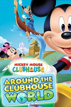 Mickey Mouse Clubhouse: Around the Clubhouse World S0 E0 : Watch Full ...