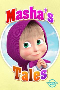 poster for Los cuentos de Masha