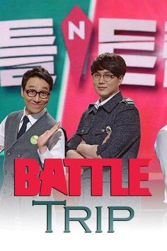 poster for Battle Trip