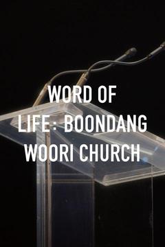 poster for Word of Life: BoonDang Woori Church