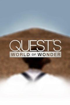 El mundo maravilloso de Quest