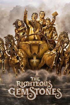 poster for The Righteous Gemstones