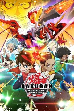poster for Bakugan: Armored Alliance