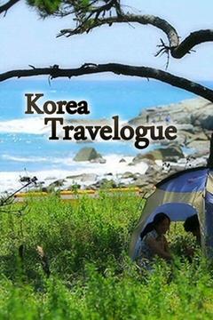 poster for Korea Travelogue