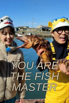 poster for You Are the Fish Master