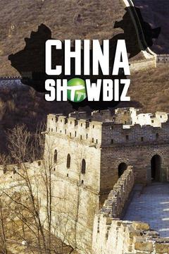poster for China Showbiz
