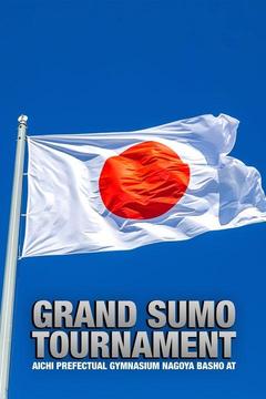 poster for Grand Sumo Tournament Nagoya Basho At Aichi Prefectual Gymnasium
