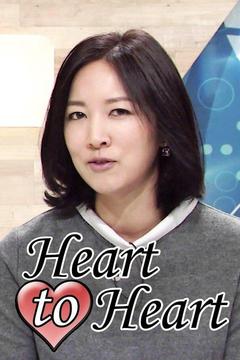 poster for Heart to Heart