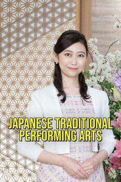 poster for Japanese Traditional Performing Arts