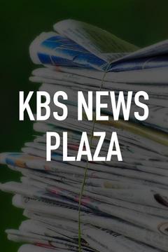 poster for KBS News Plaza