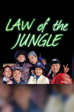 poster for Law of the Jungle