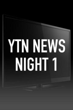poster for YTN News Night 1