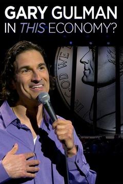 poster for Gary Gulman: In This Economy