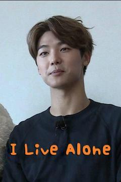 poster for I Live Alone